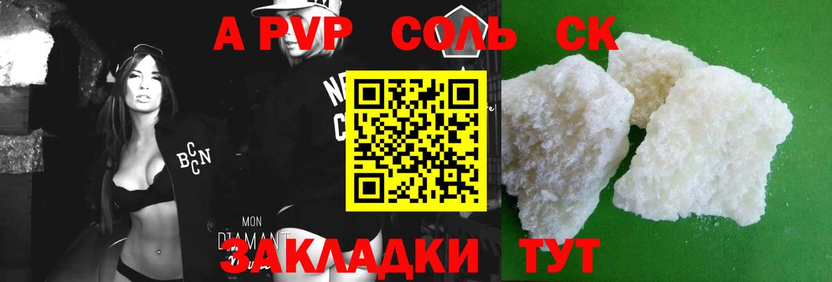 Alpha-PVP  Alpha PVP СК КРИС  Alpha PVP Соль  Щёкино  Вход с VPN  А ПВП СК КРИС 