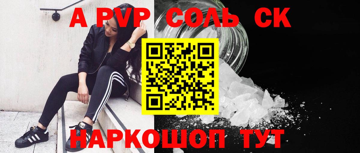 Alpha-PVP СК КРИС Щёкино