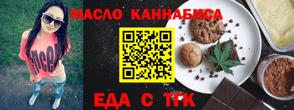 Canna-Cookies марихуана  Вход с VPN  Щёкино 