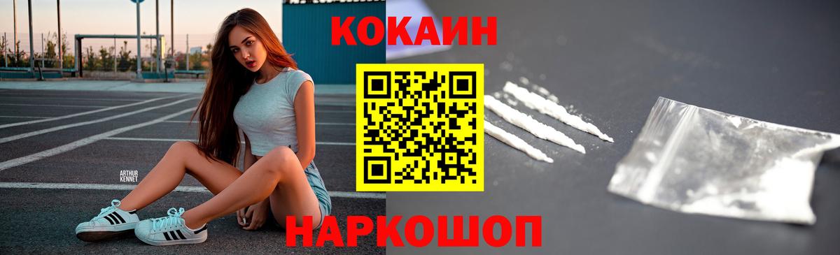 Cocaine 99% Щёкино