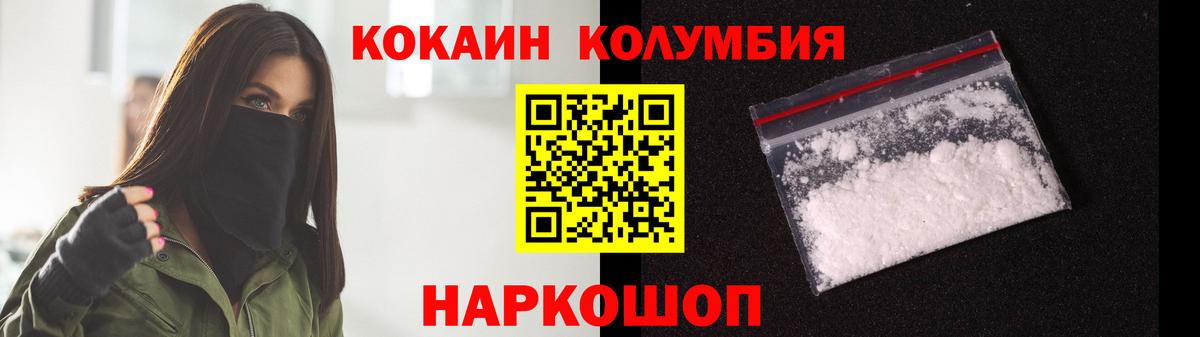 Cocaine Боливия  сколько стоит  Щёкино  COCAIN Columbia  Вход с VPN  Cocaine 