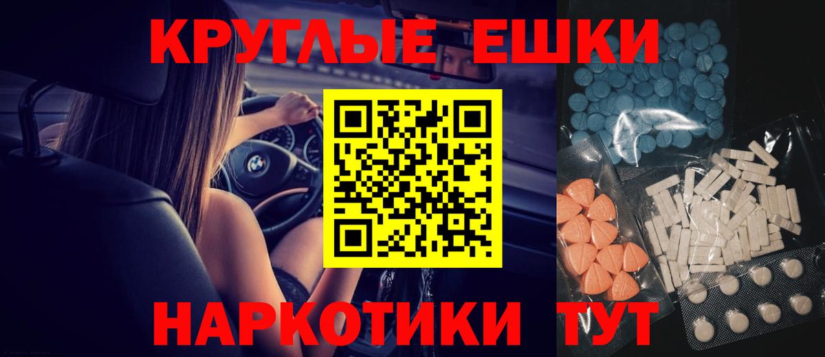 Экстази 300 mg Щёкино