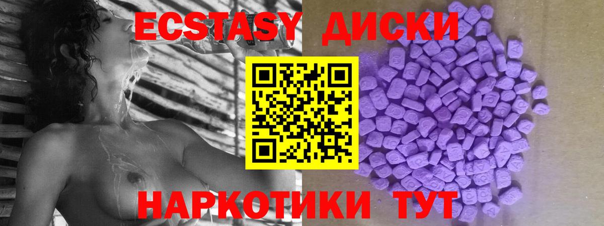 Экстази таблы  ЭКСТАЗИ круглые  Вход с VPN  Щёкино 