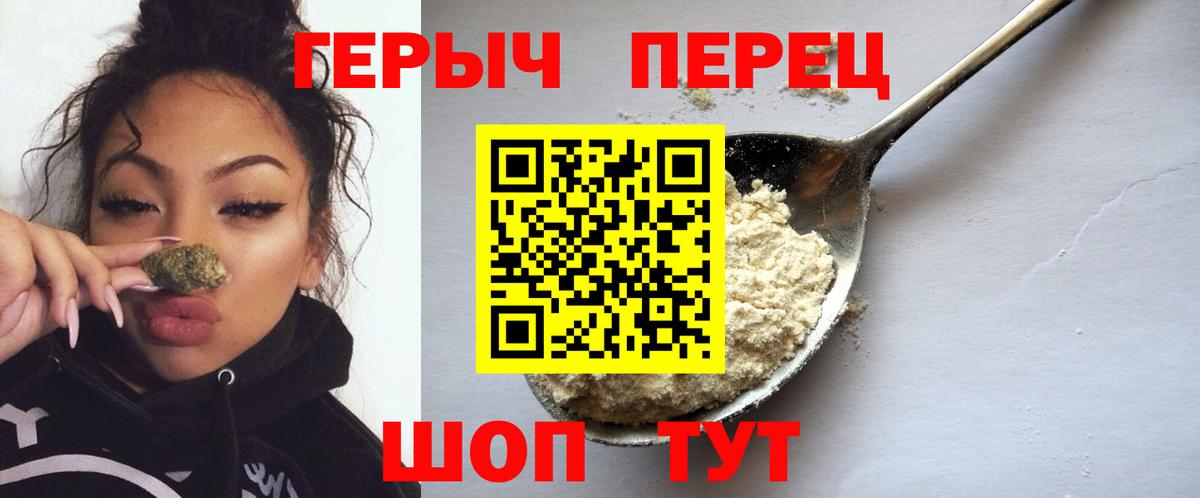 Героин белый  Вход с VPN  Щёкино 