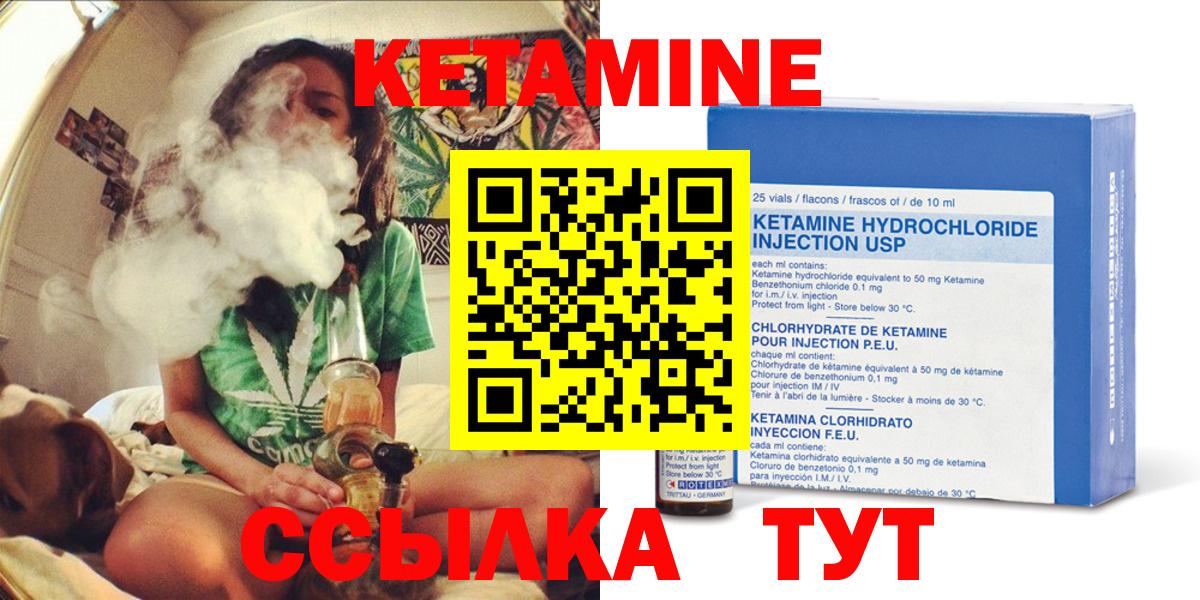 Кетамин VHQ  Вход с VPN  КЕТАМИН ketamine  Щёкино 