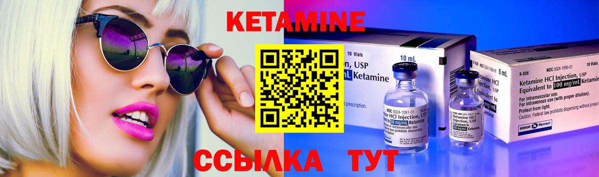 Кетамин ketamine Щёкино