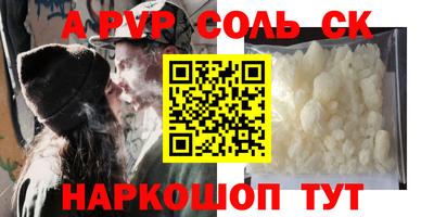 ALPHA-PVP Лесосибирск