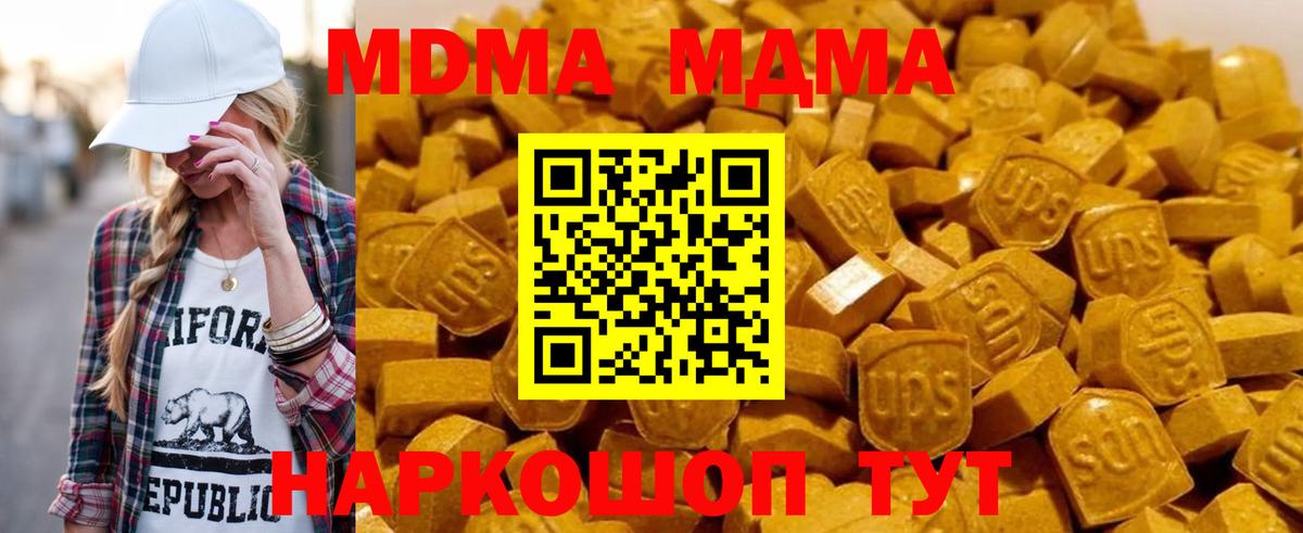 Щёкино  MDMA Molly  МДМА Molly  MDMA  Вход с VPN 
